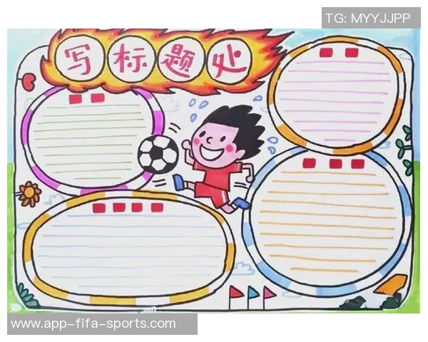 足球起源的历史演变与文化影响探讨与分析